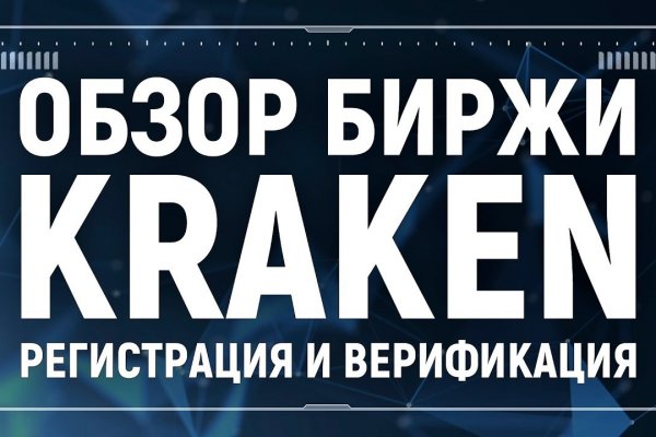 Kraken зеркало krakens13 at